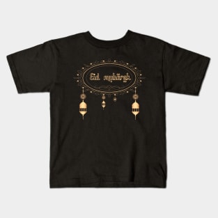 Eid mubarek cool, islamic holiday,for fathers, mothers, kids Kids T-Shirt